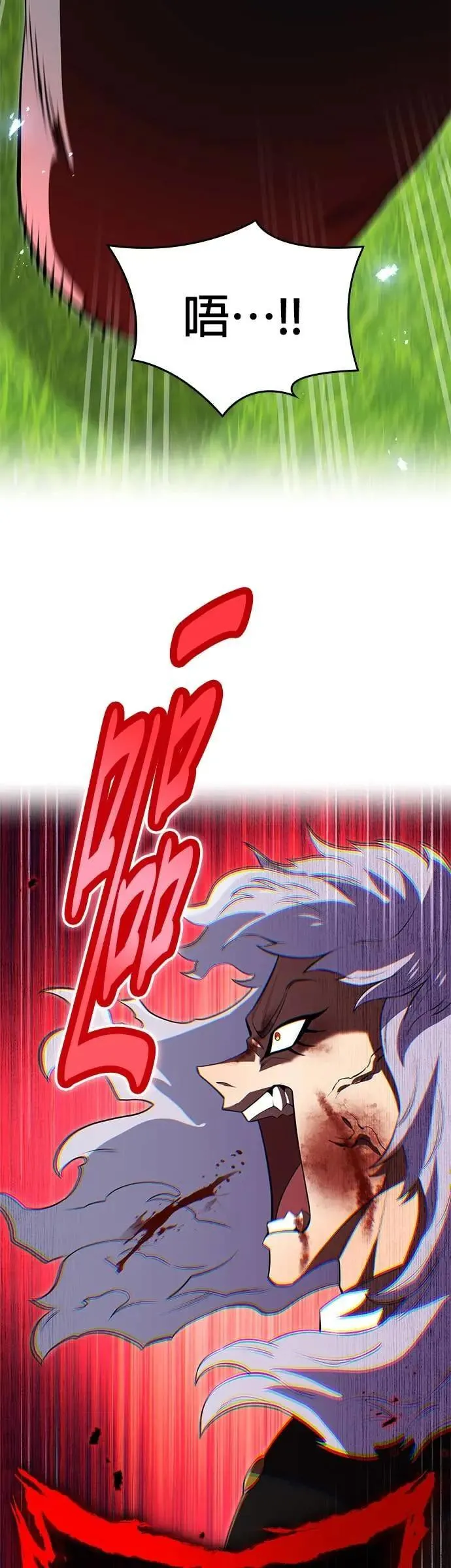 第52话 驱邪神玺印 第13页