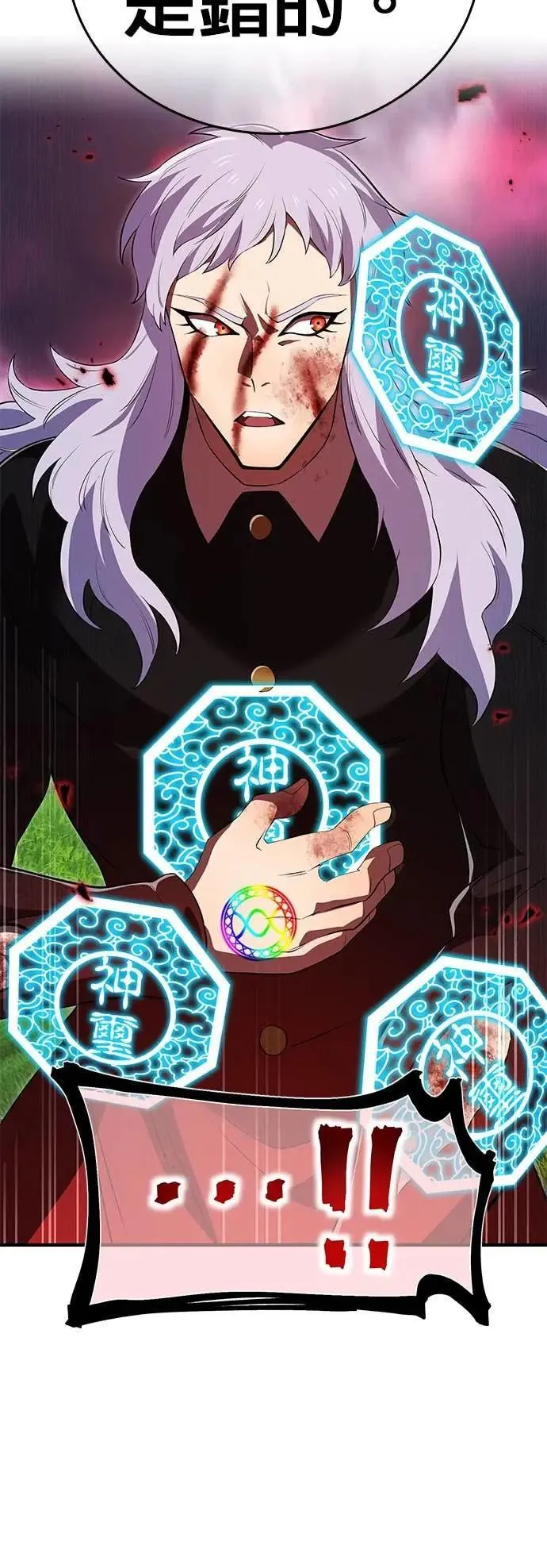 第52话 驱邪神玺印 第17页