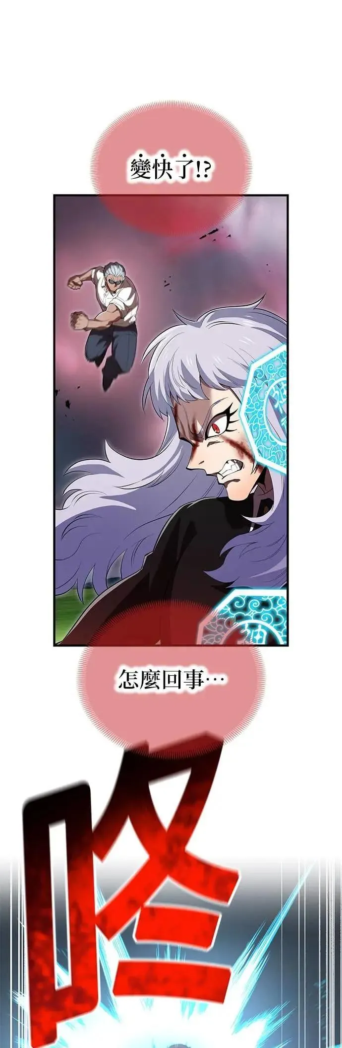 第52话 驱邪神玺印 第21页