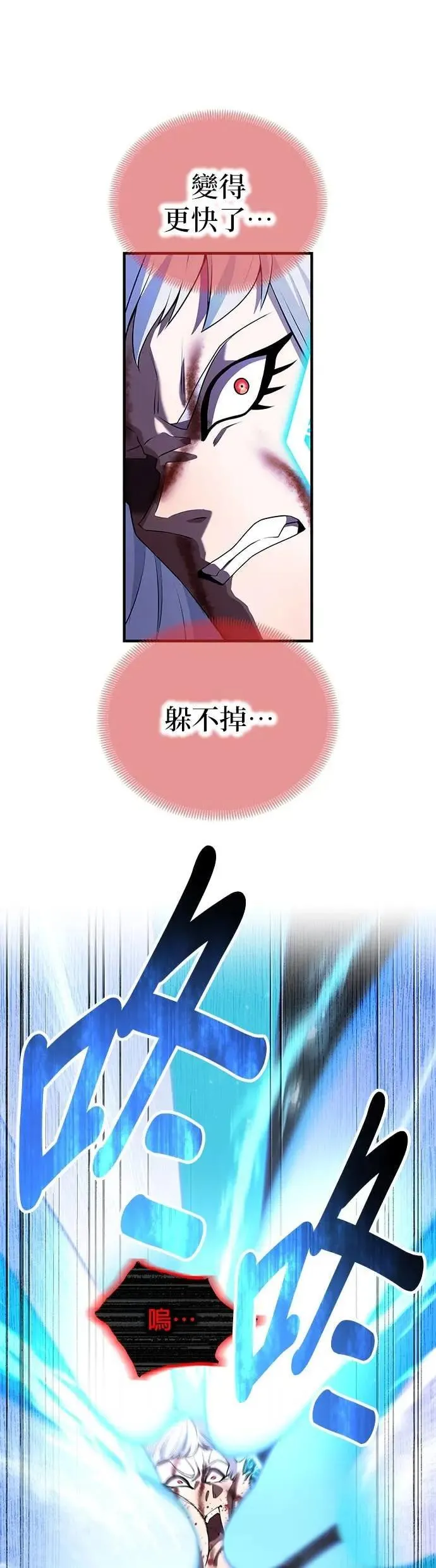 第52话 驱邪神玺印 第29页