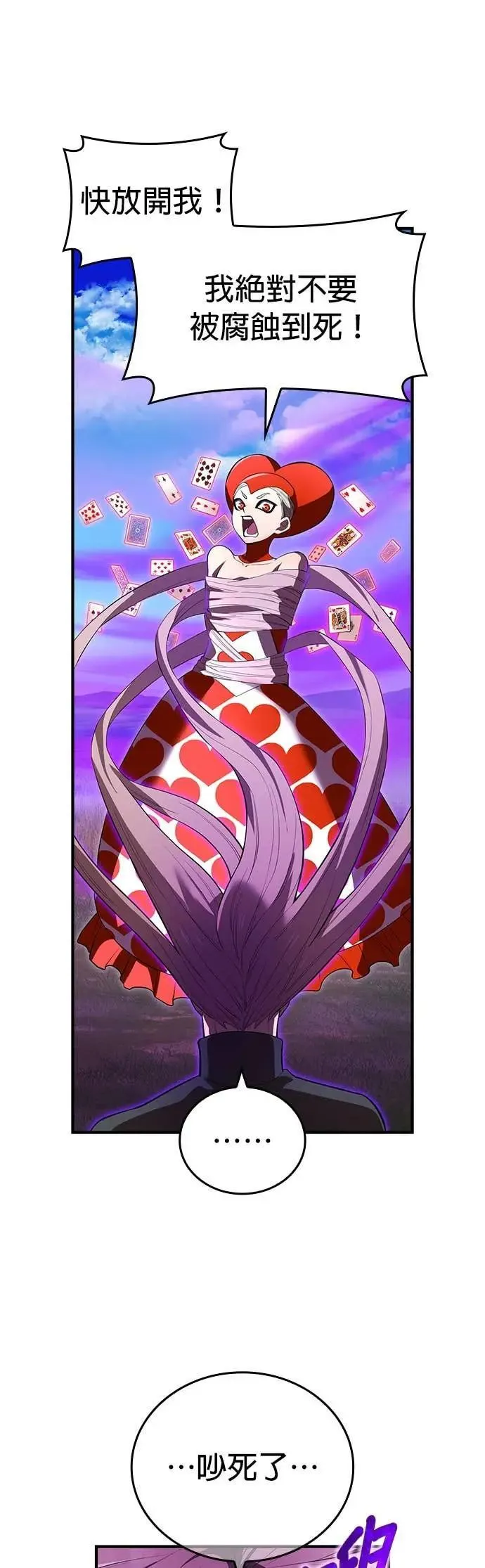 第52话 驱邪神玺印 第38页