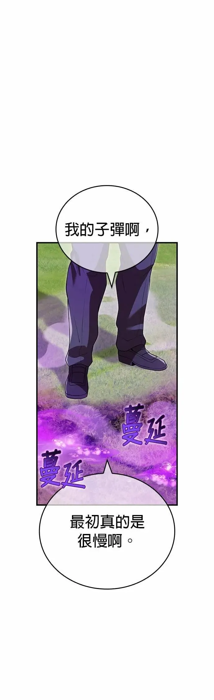 第52话 驱邪神玺印 第43页