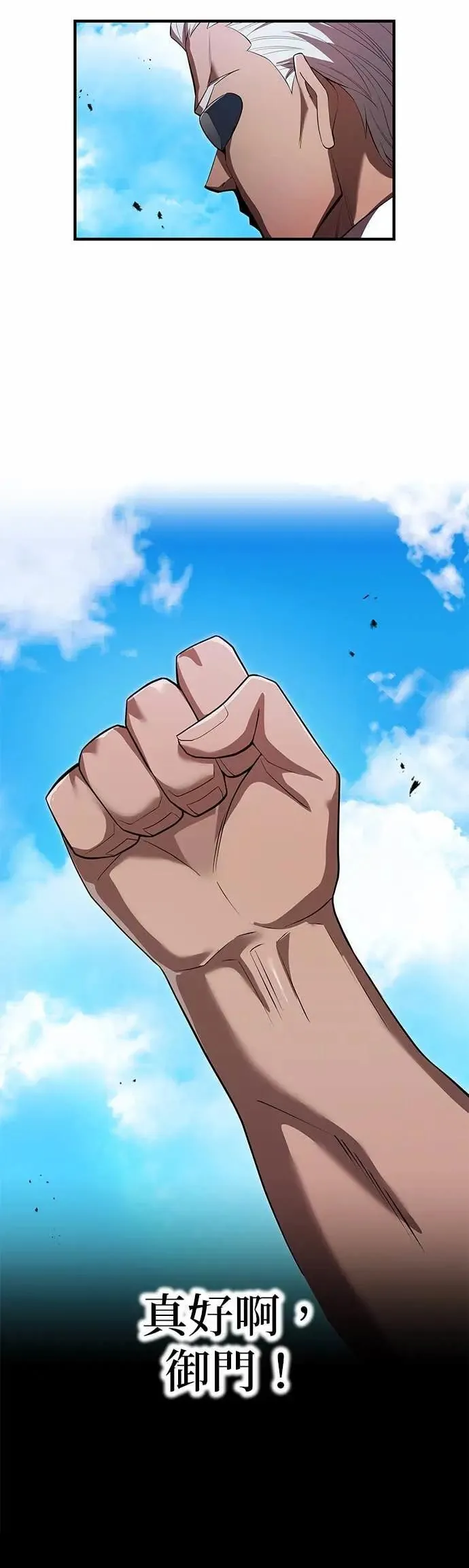 第52话 驱邪神玺印 第54页