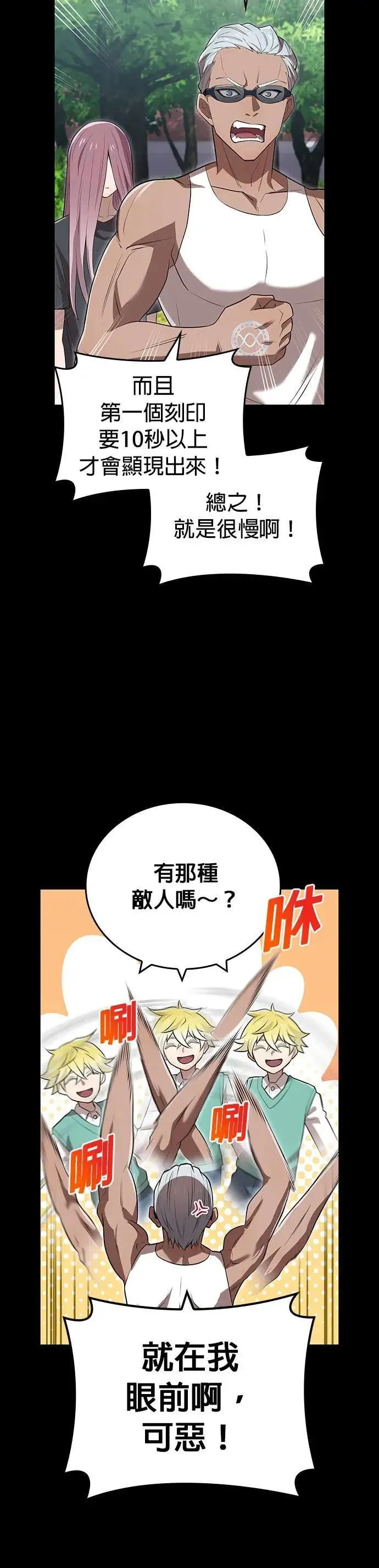 第52话 驱邪神玺印 第56页