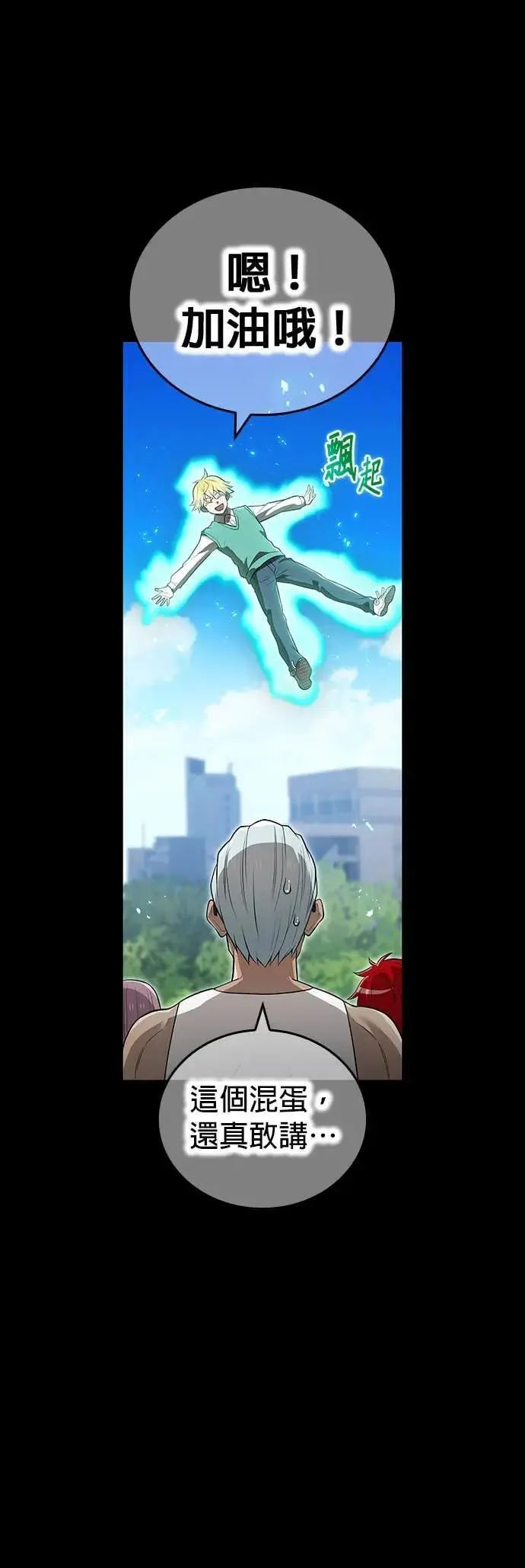 第52话 驱邪神玺印 第60页