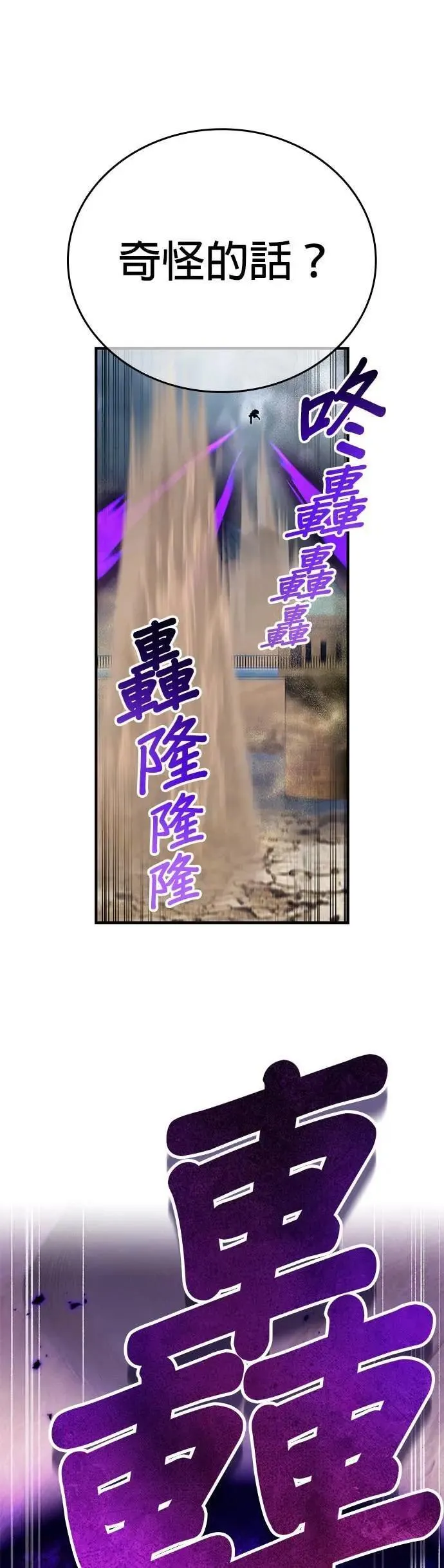 第52话 驱邪神玺印 第68页