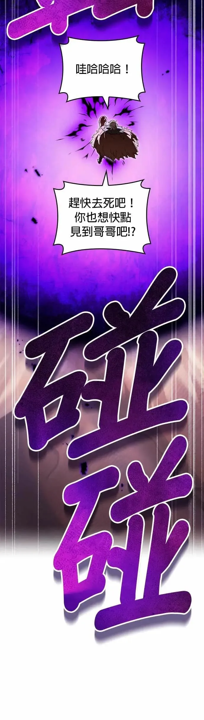 第52话 驱邪神玺印 第69页