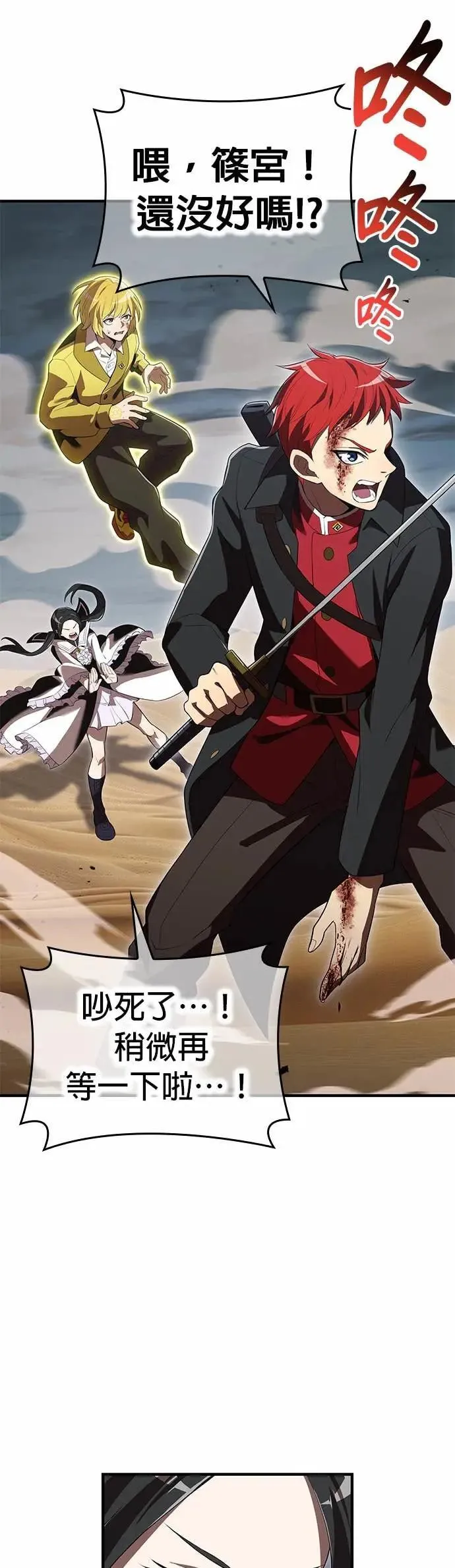 第52话 驱邪神玺印 第70页