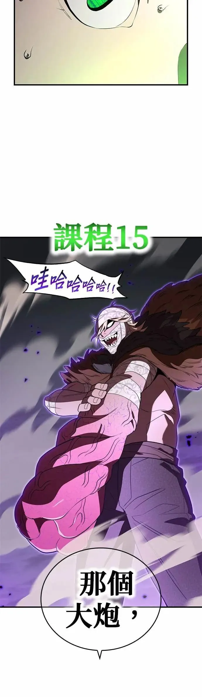 第52话 驱邪神玺印 第72页