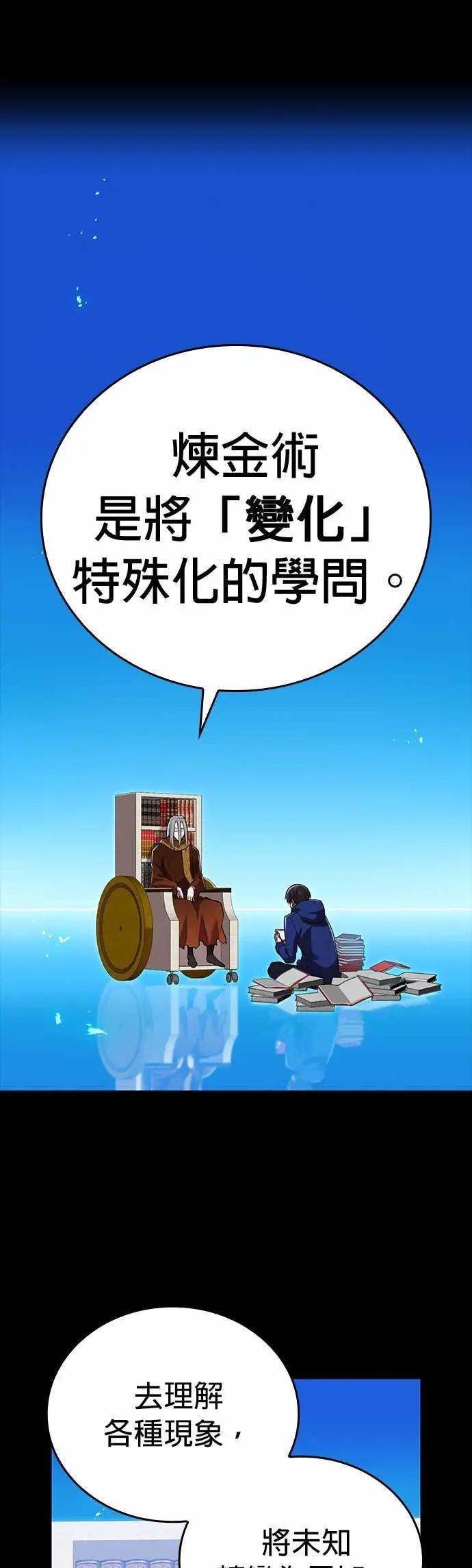第53话 微尘绝界 第1页