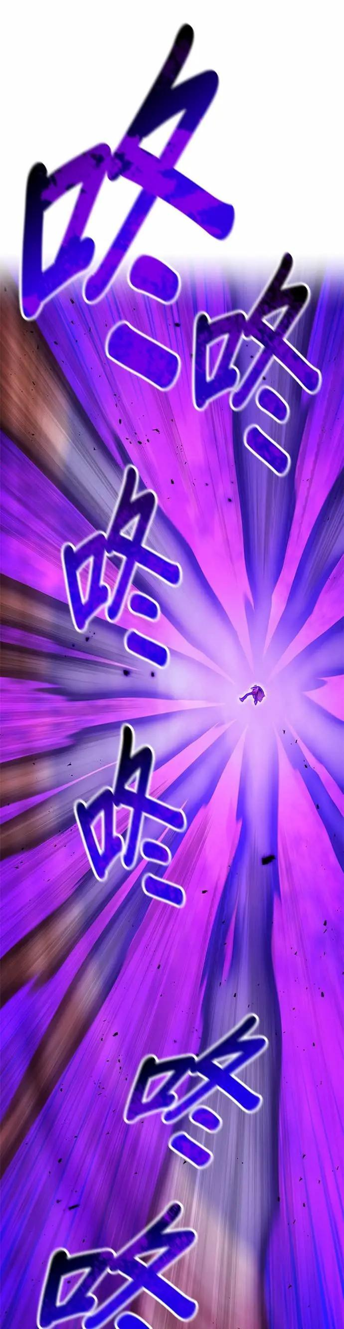 第53话 微尘绝界 第9页