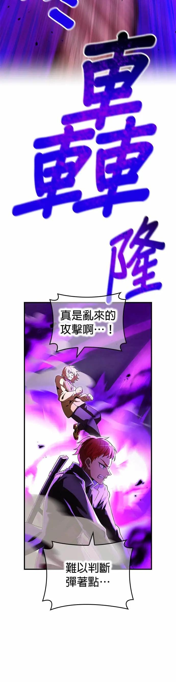 第53话 微尘绝界 第10页