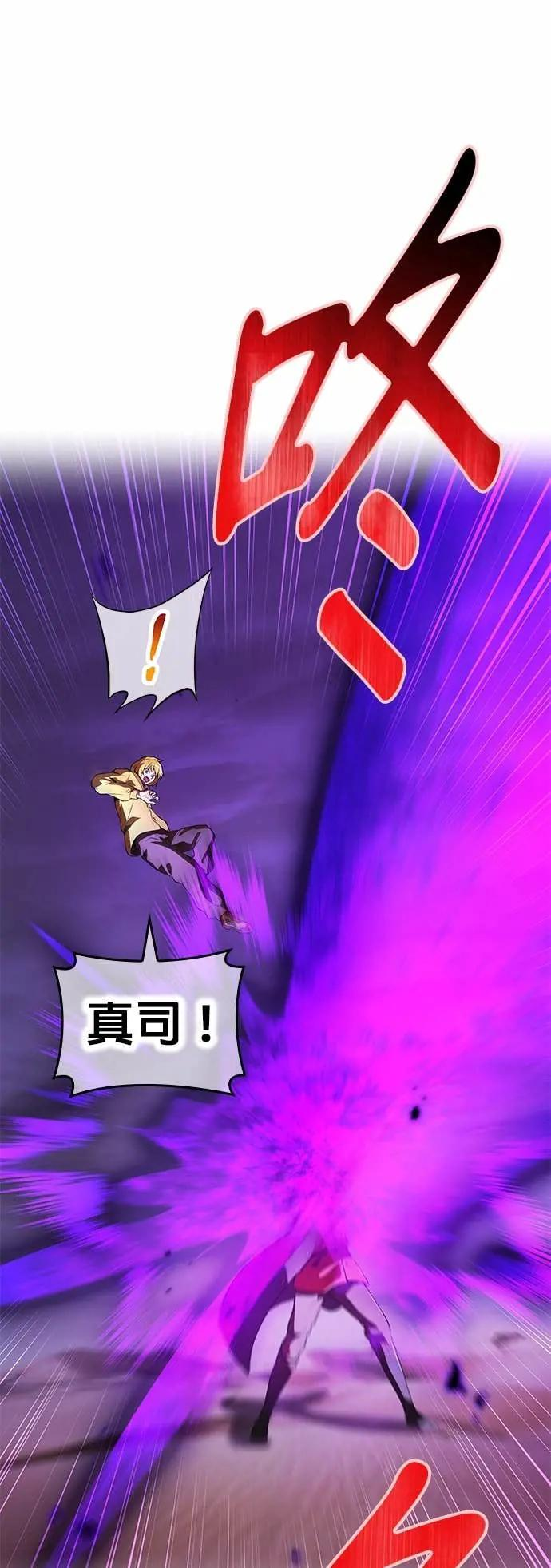 第53话 微尘绝界 第11页