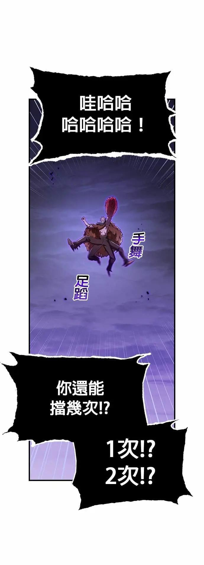 第53话 微尘绝界 第14页