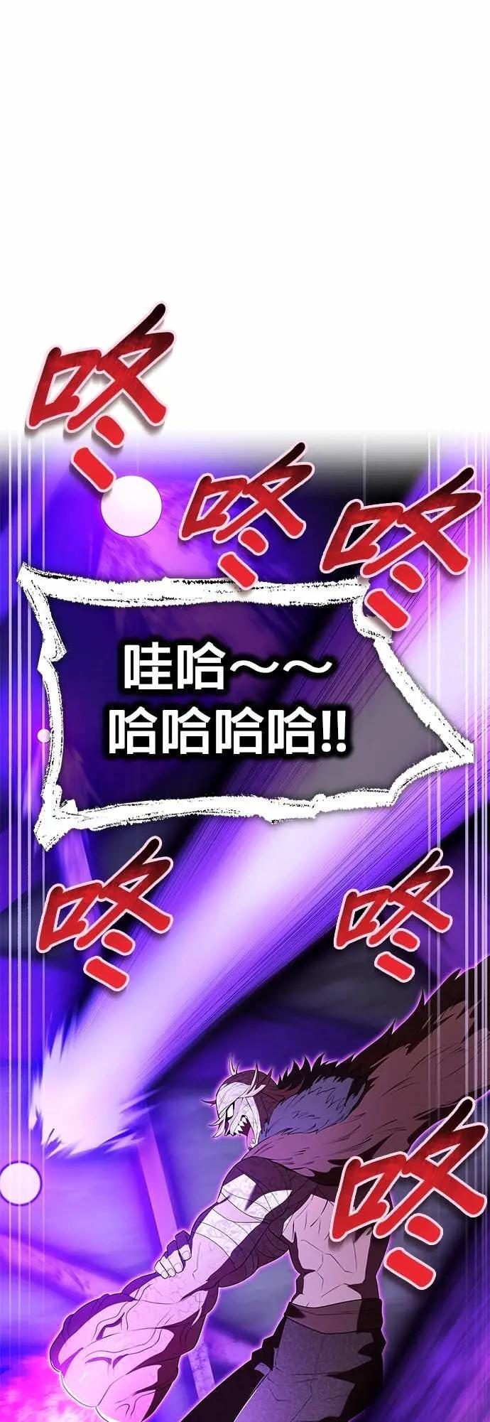 第53话 微尘绝界 第25页
