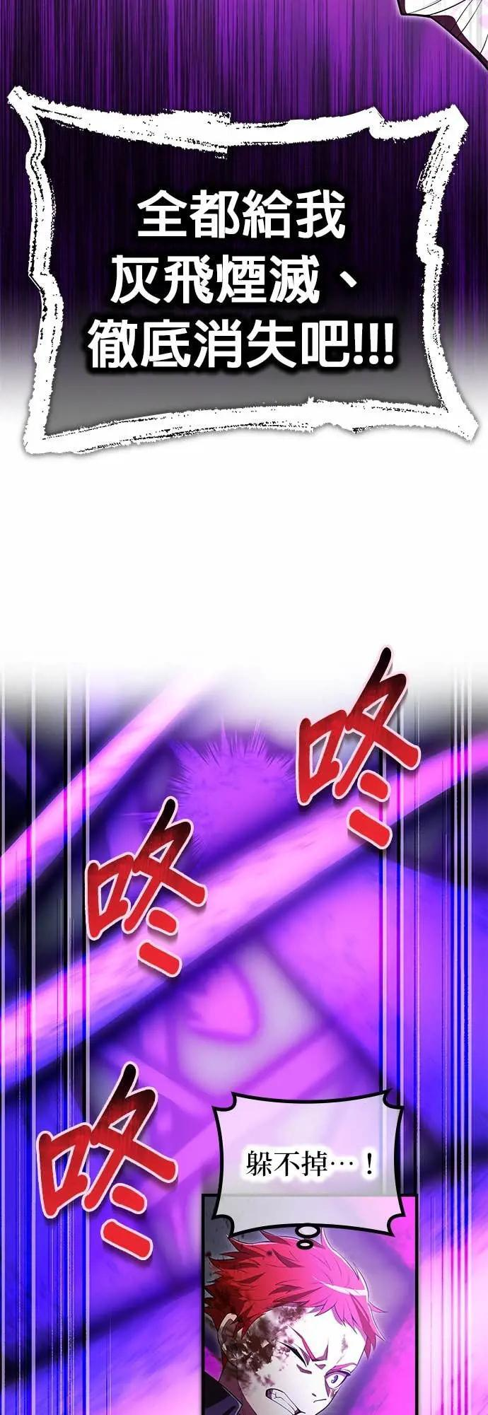 第53话 微尘绝界 第27页