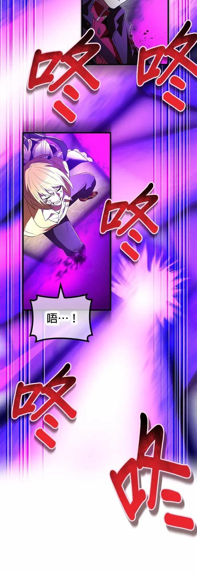 第53话 微尘绝界 第28页