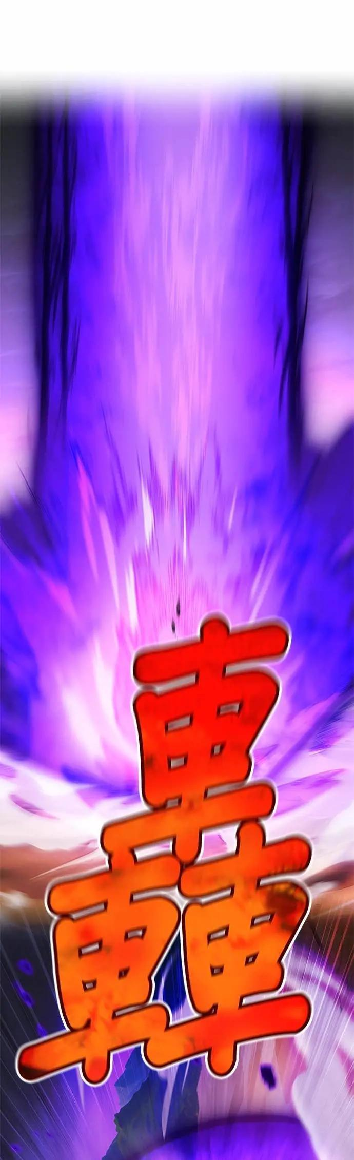 第53话 微尘绝界 第32页