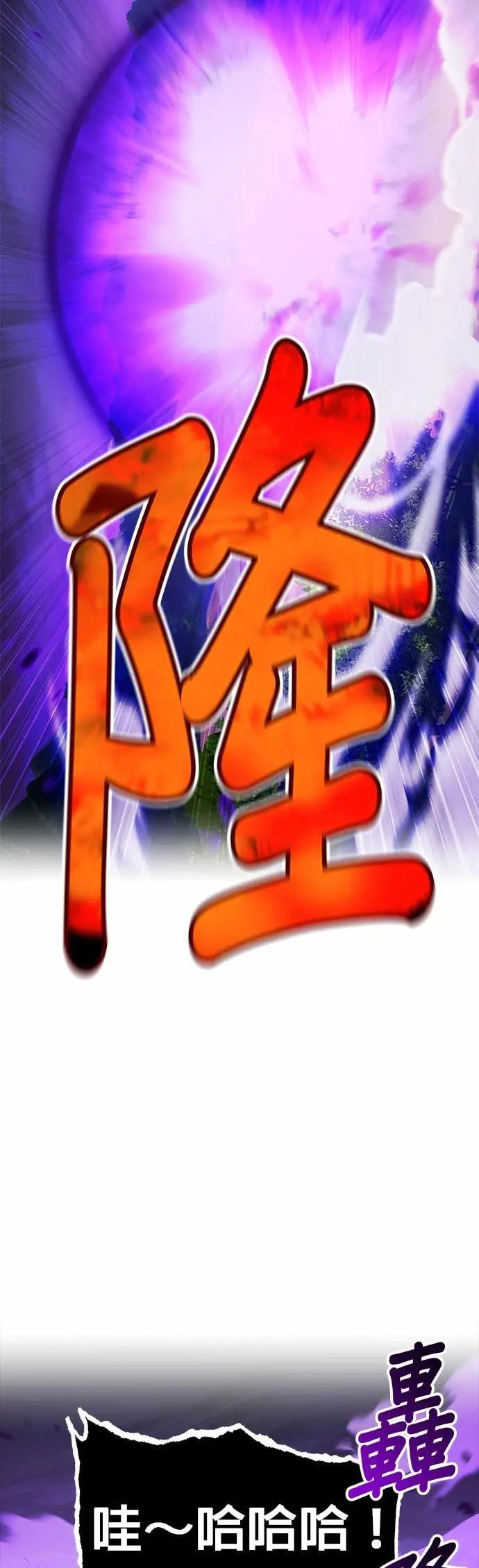 第53话 微尘绝界 第33页