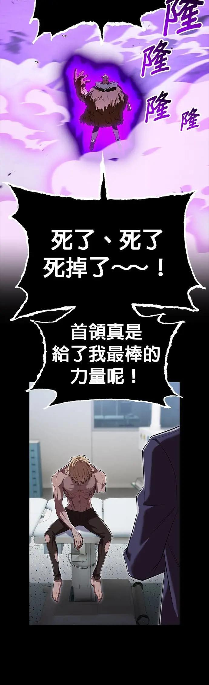 第53话 微尘绝界 第34页