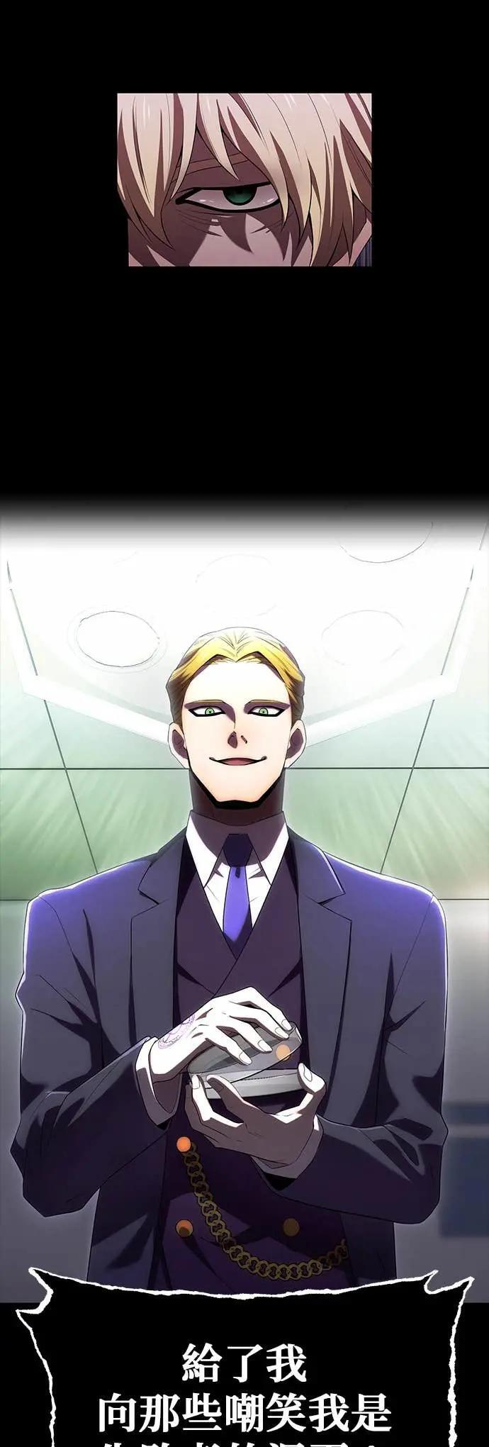 第53话 微尘绝界 第35页