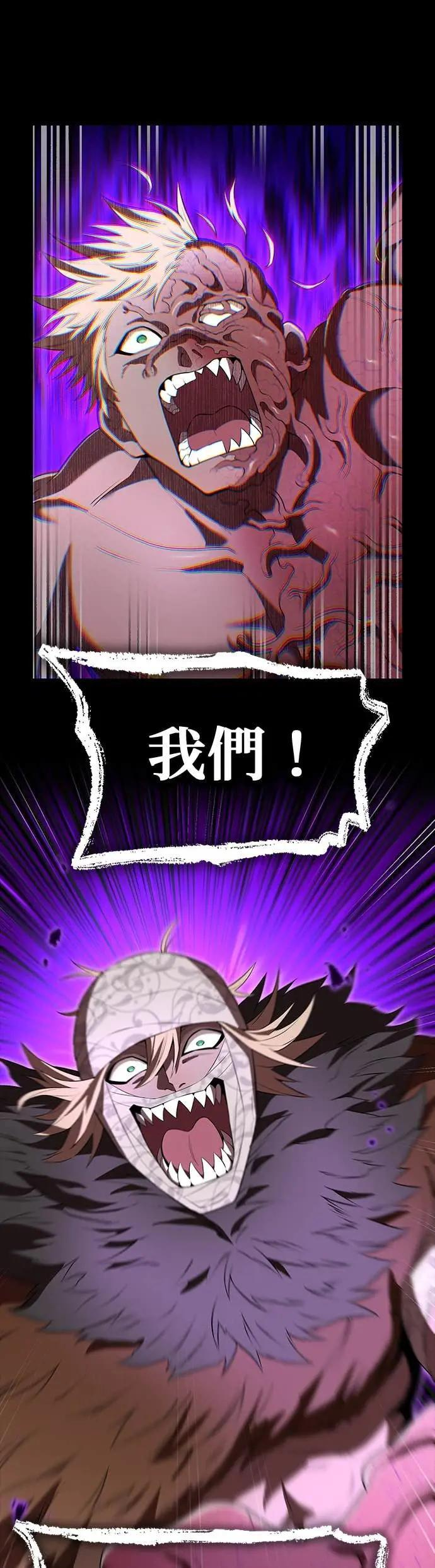 第53话 微尘绝界 第38页