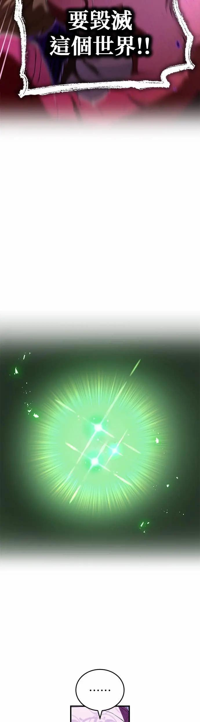 第53话 微尘绝界 第39页