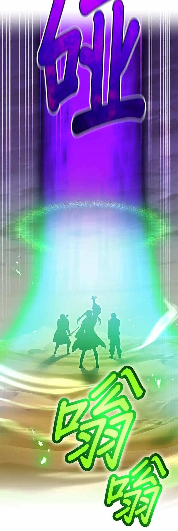 第53话 微尘绝界 第44页