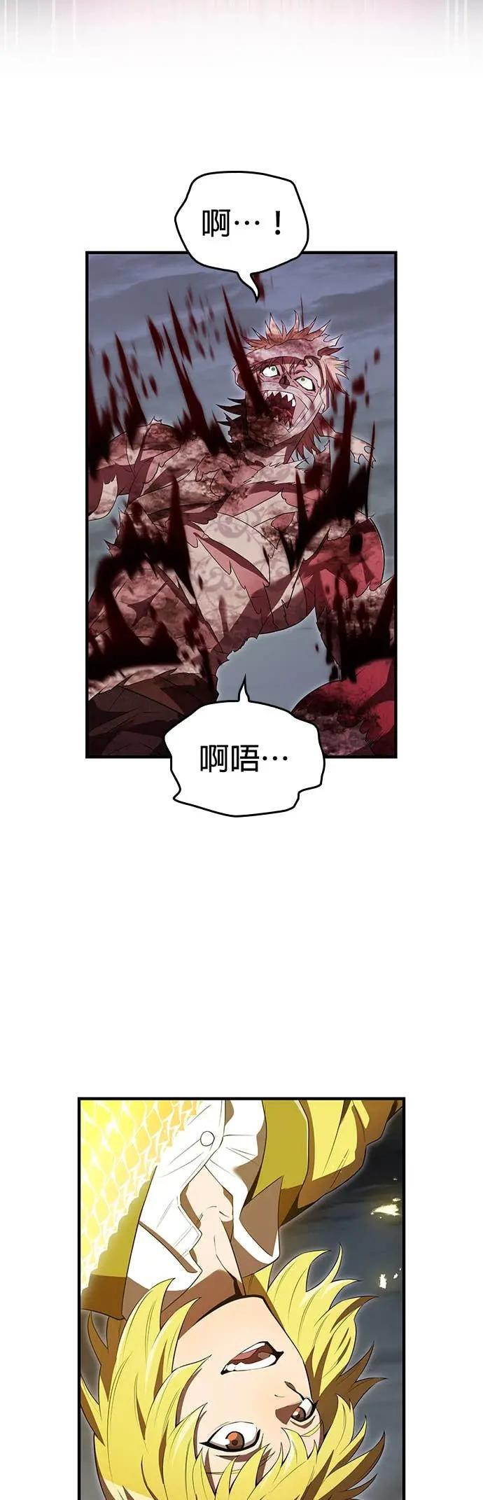第53话 微尘绝界 第58页