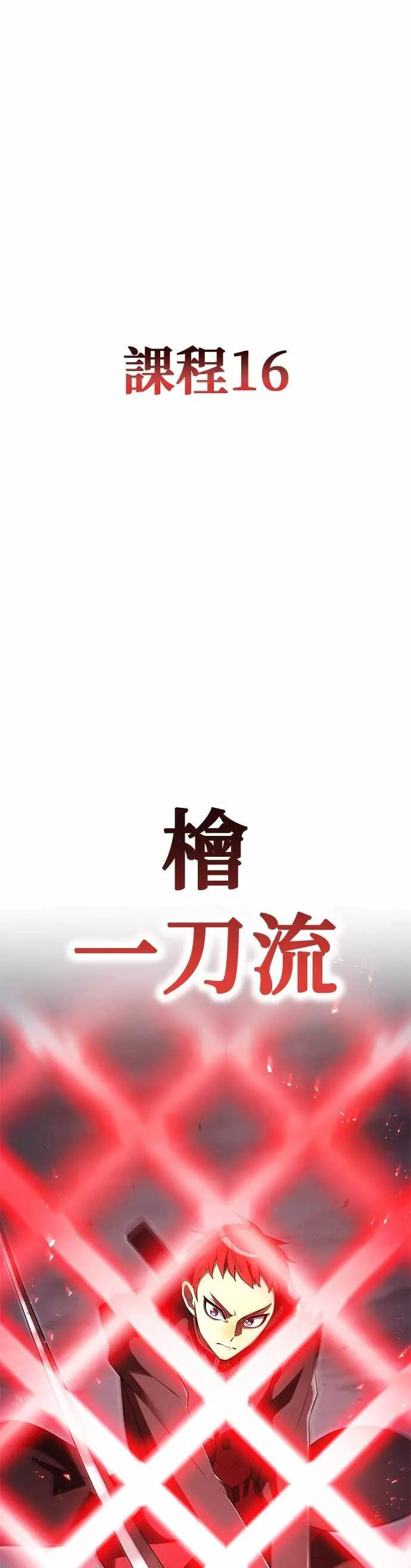 第53话 微尘绝界 第61页
