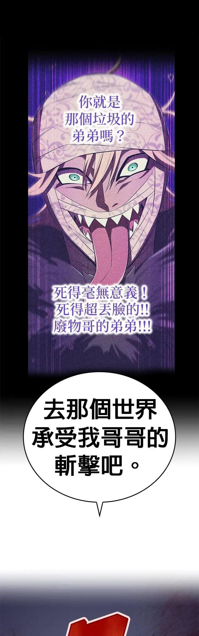 第53话 微尘绝界 第68页