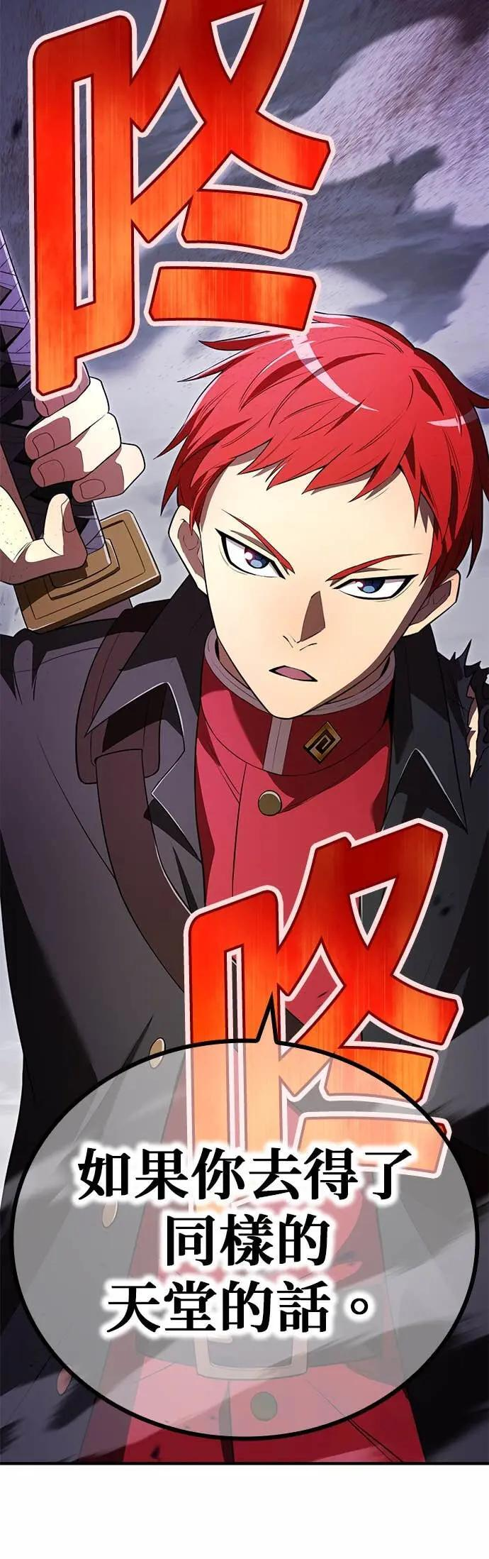 第53话 微尘绝界 第69页