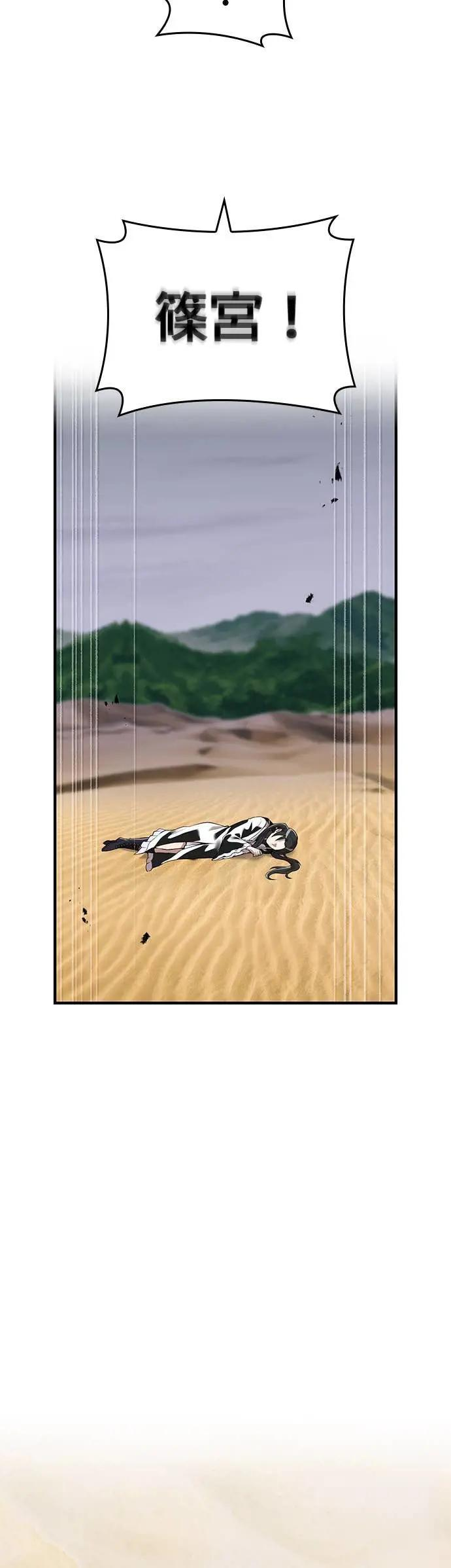 第54话 支柱 第5页