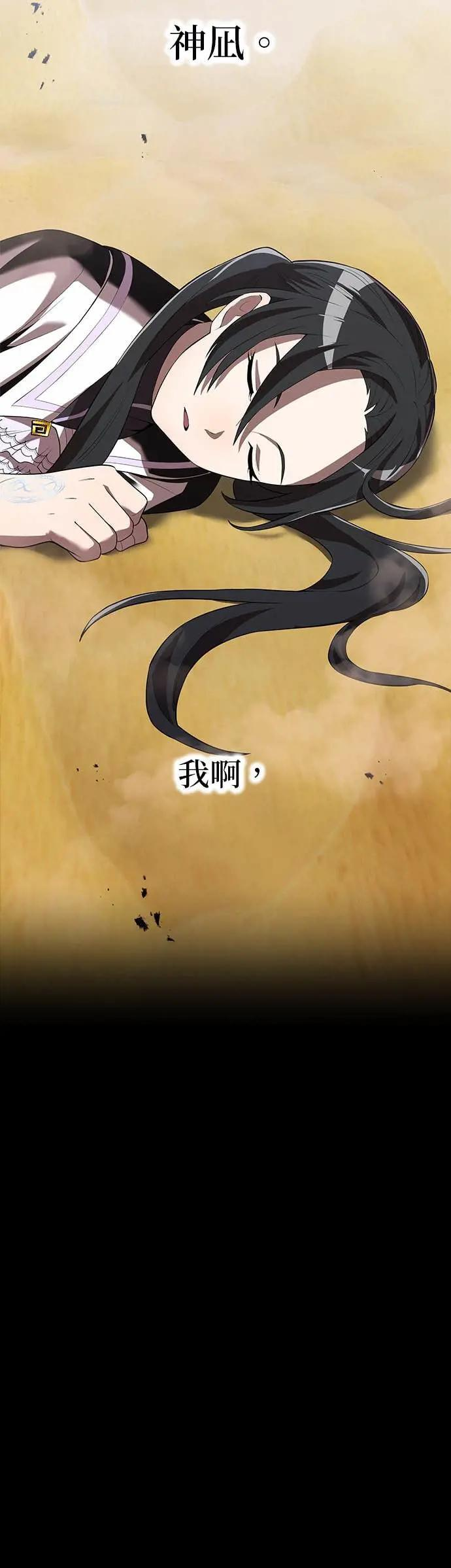 第54话 支柱 第6页