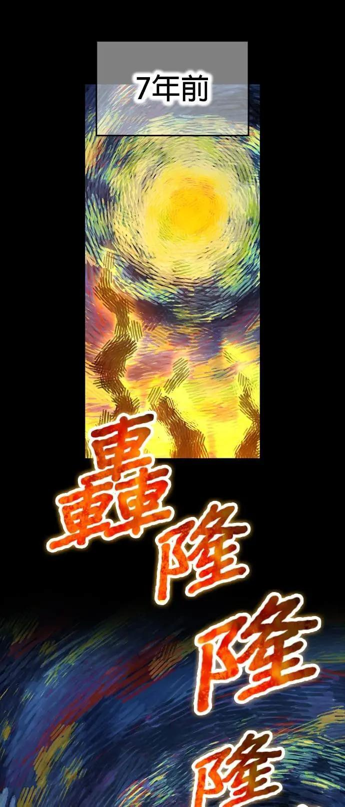 第54话 支柱 第8页
