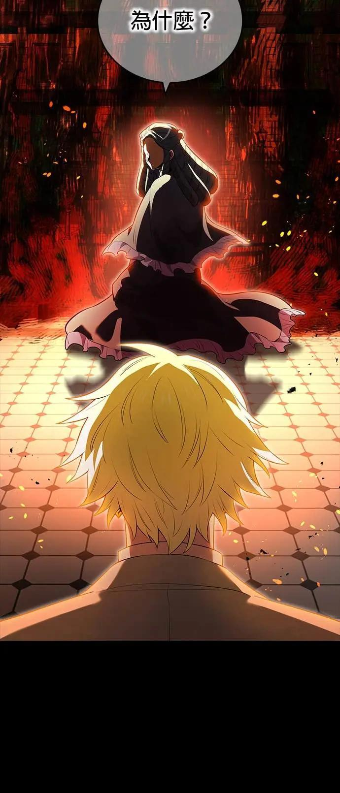 第54话 支柱 第10页