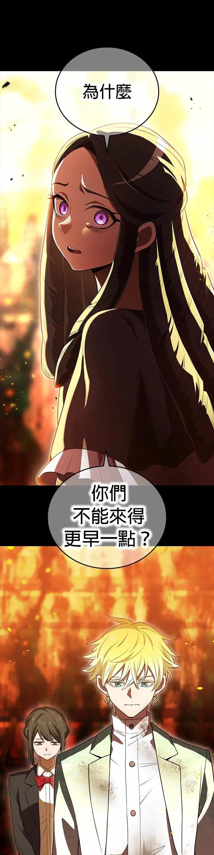 第54话 支柱 第11页