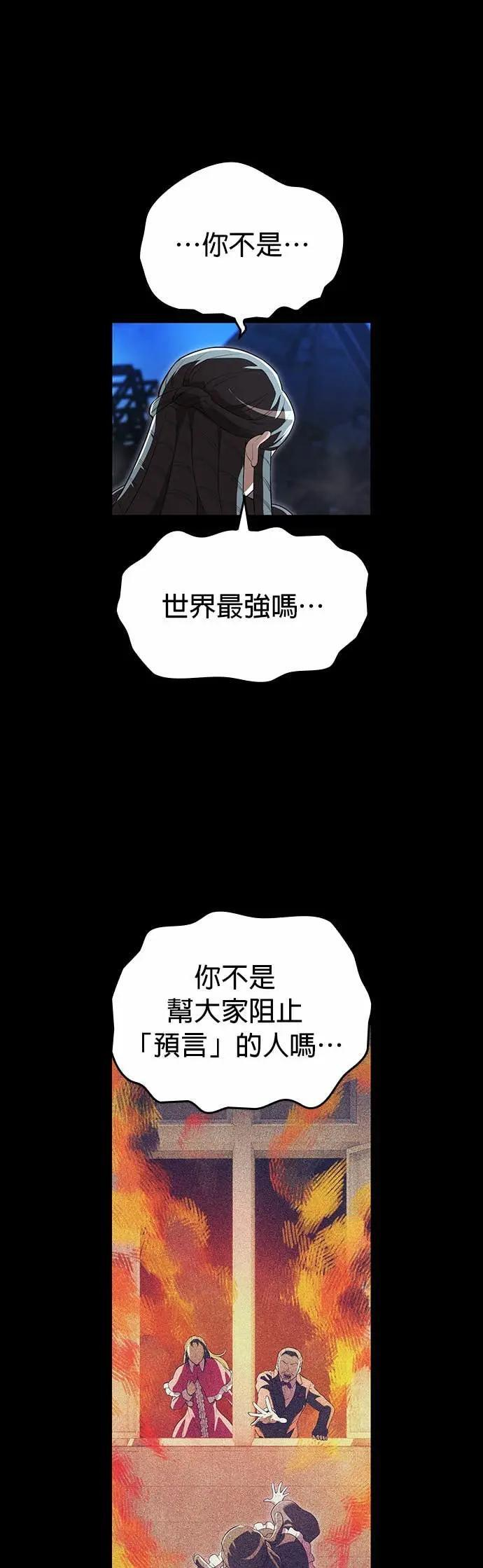 第54话 支柱 第18页