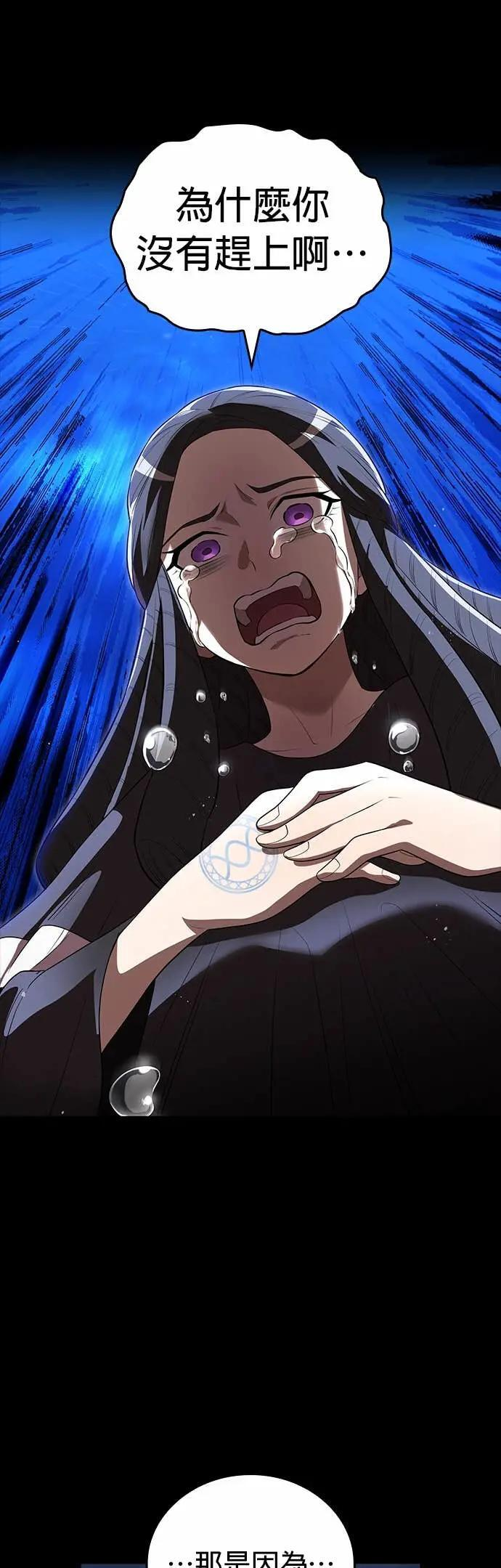 第54话 支柱 第20页