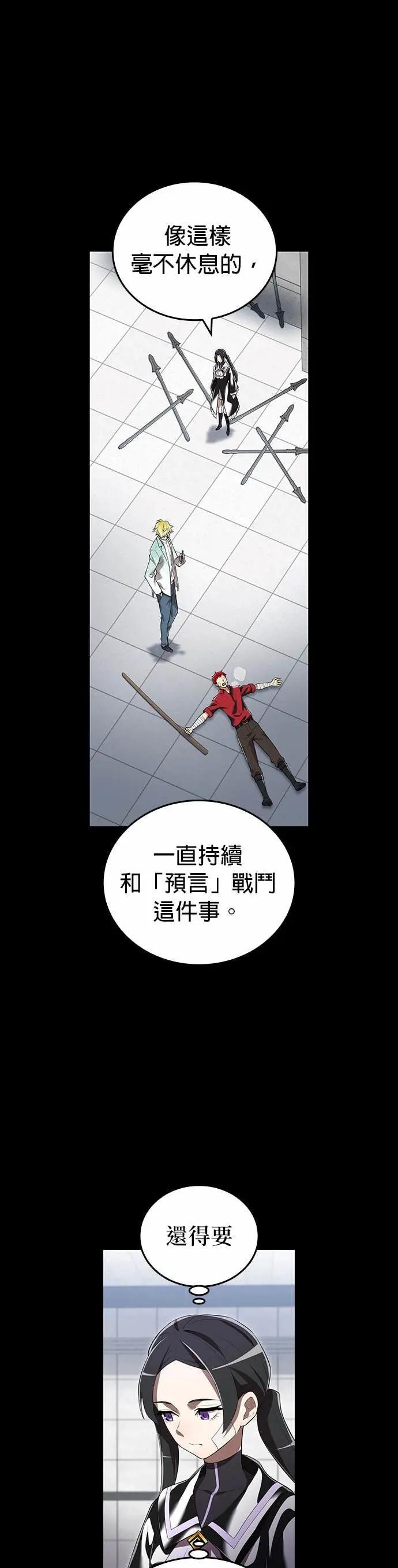 第54话 支柱 第28页
