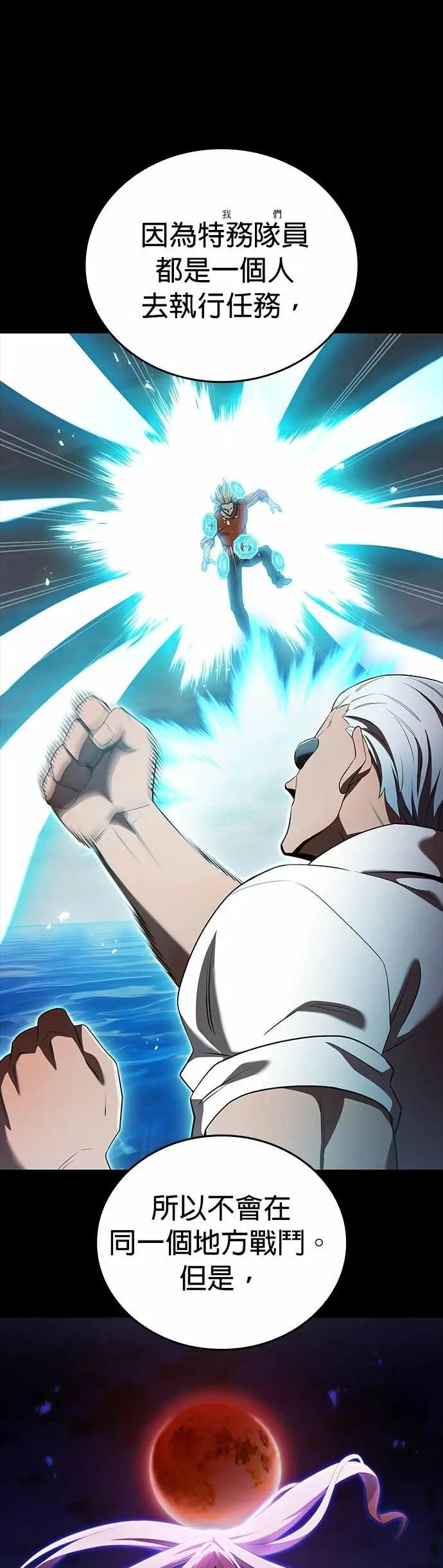 第54话 支柱 第30页