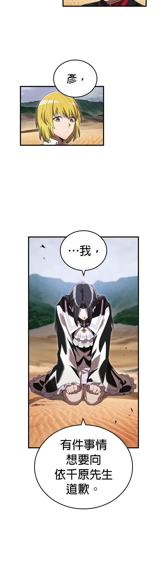 第54话 支柱 第38页
