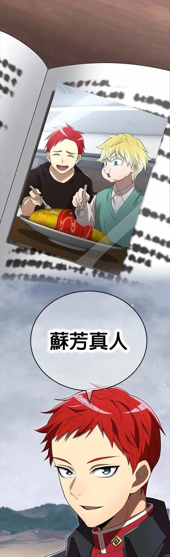 第54话 支柱 第41页