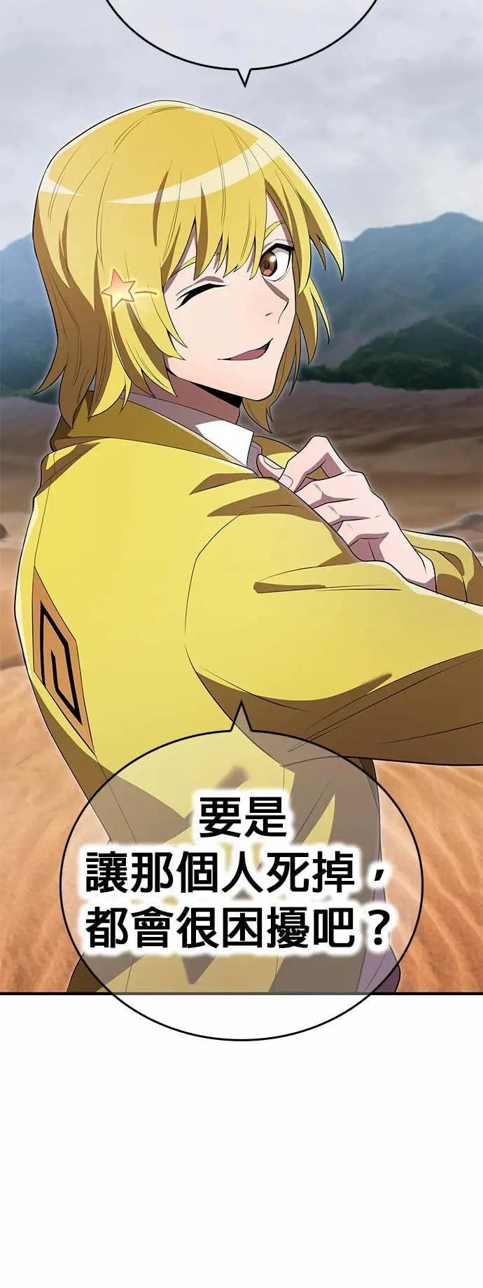 第54话 支柱 第44页