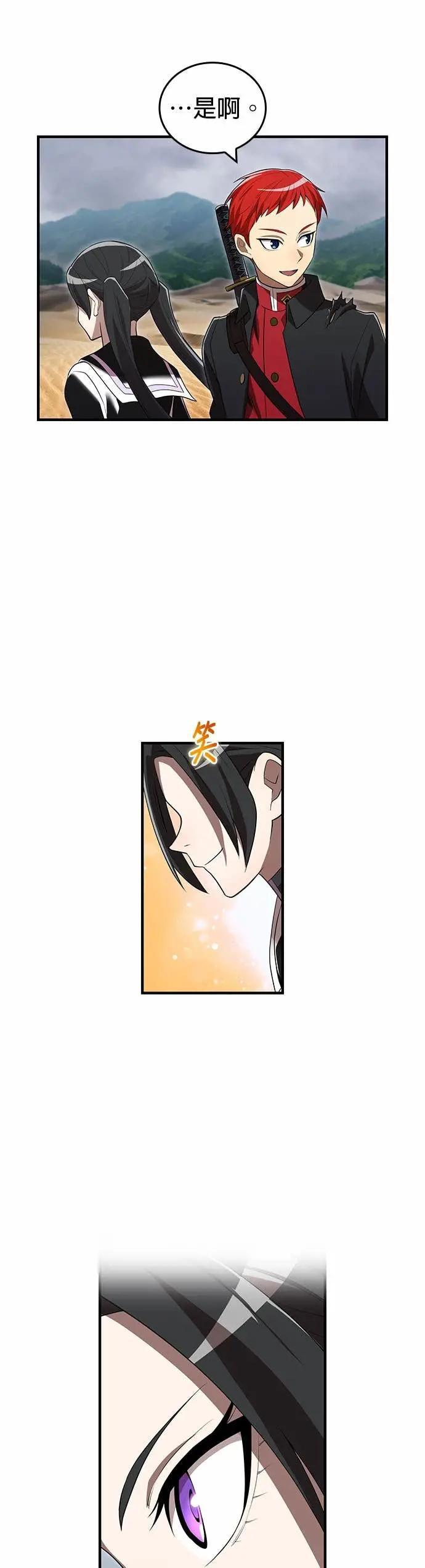 第54话 支柱 第45页