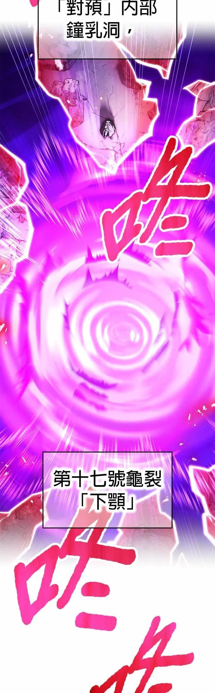 第54话 支柱 第49页