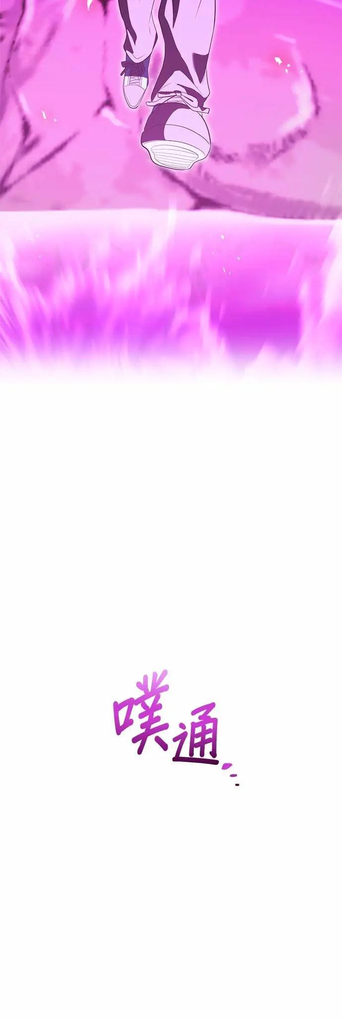 第54话 支柱 第56页