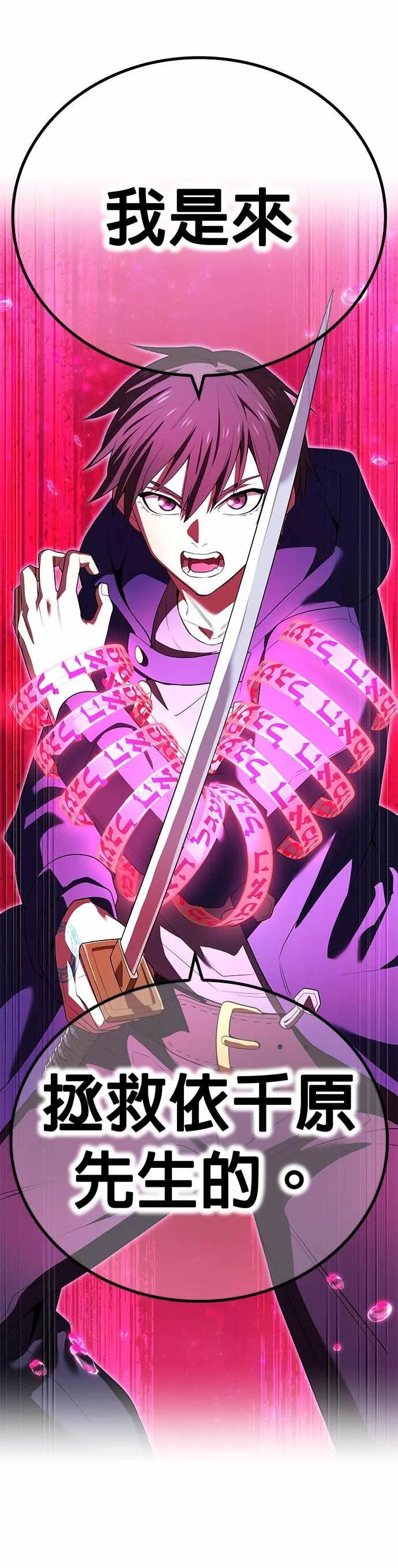 第55话 赌上一切 第1页