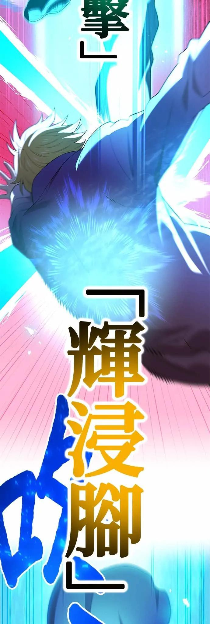 第55话 赌上一切 第6页
