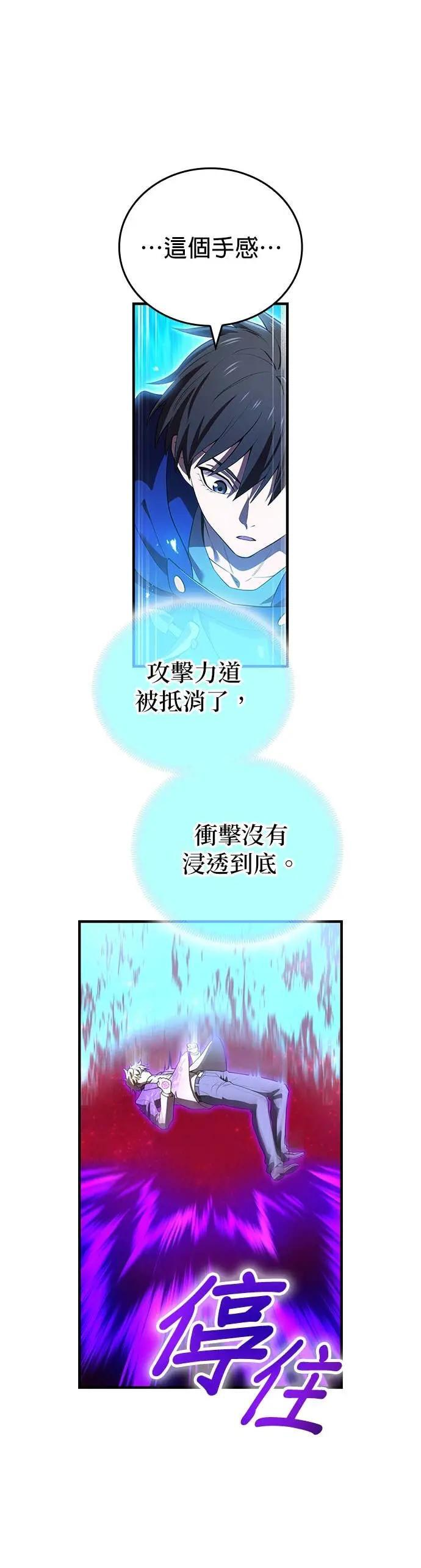 第55话 赌上一切 第8页